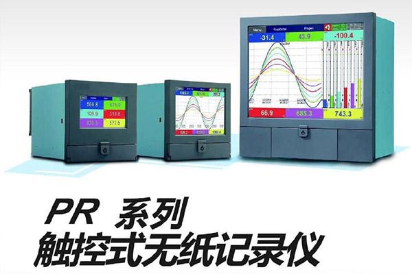 PR系列记录仪